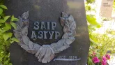 Захоронение ID 205134