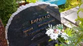 Захоронение ID 205140