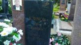 Захоронение ID 205147