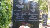 Захоронение ID 205148