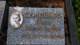 Захоронение ID 205164