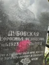 Захоронение ID 205194
