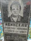 Захоронение ID 205216