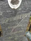 Захоронение ID 205228