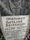 Захоронение ID 205236