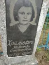 Захоронение ID 205240