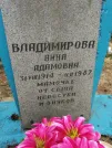 Захоронение ID 205254