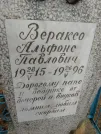Захоронение ID 205259
