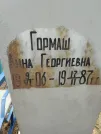 Захоронение ID 205264
