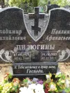 Захоронение ID 205278
