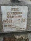 Захоронение ID 205279