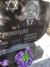 Захоронение ID 205437