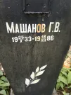 Захоронение ID 205501