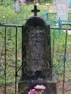 Захоронение ID 205503