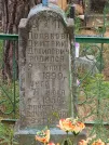 Захоронение ID 205520