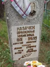 Захоронение ID 205527