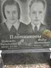 Захоронение ID 205543
