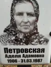Захоронение ID 205550
