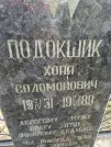 Захоронение ID 205552