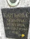 Захоронение ID 205559