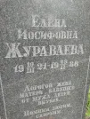 Захоронение ID 205562
