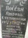 Захоронение ID 205563