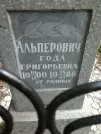 Захоронение ID 205579