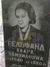 Захоронение ID 205585