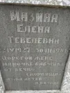Захоронение ID 205592