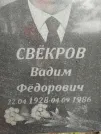 Захоронение ID 205595