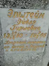 Захоронение ID 205599