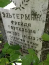 Захоронение ID 205615