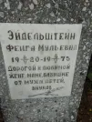 Захоронение ID 205616
