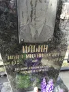 Захоронение ID 205622