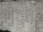 Захоронение ID 205652