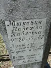 Захоронение ID 205653