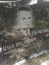 Захоронение ID 205655