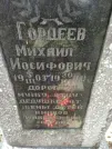 Захоронение ID 205656