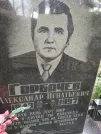 Захоронение ID 205692