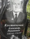 Захоронение ID 205694