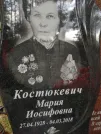 Захоронение ID 205695