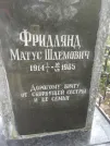 Захоронение ID 205715