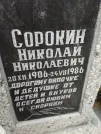 Захоронение ID 205835