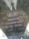 Захоронение ID 205846