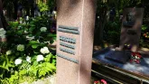 Захоронение ID 205871