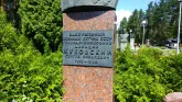 Захоронение ID 205904