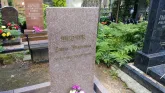 Захоронение ID 205945