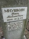 Захоронение ID 205952