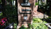 Захоронение ID 205962