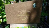 Захоронение ID 205972
